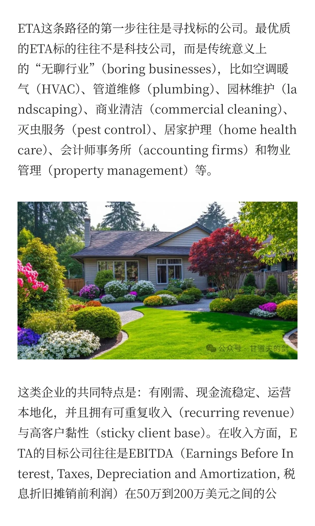 在美国如何收购中小企业进行创业