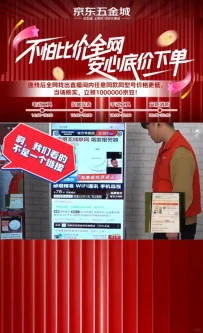 《创业小老板必看!领百万京豆还能省采购费