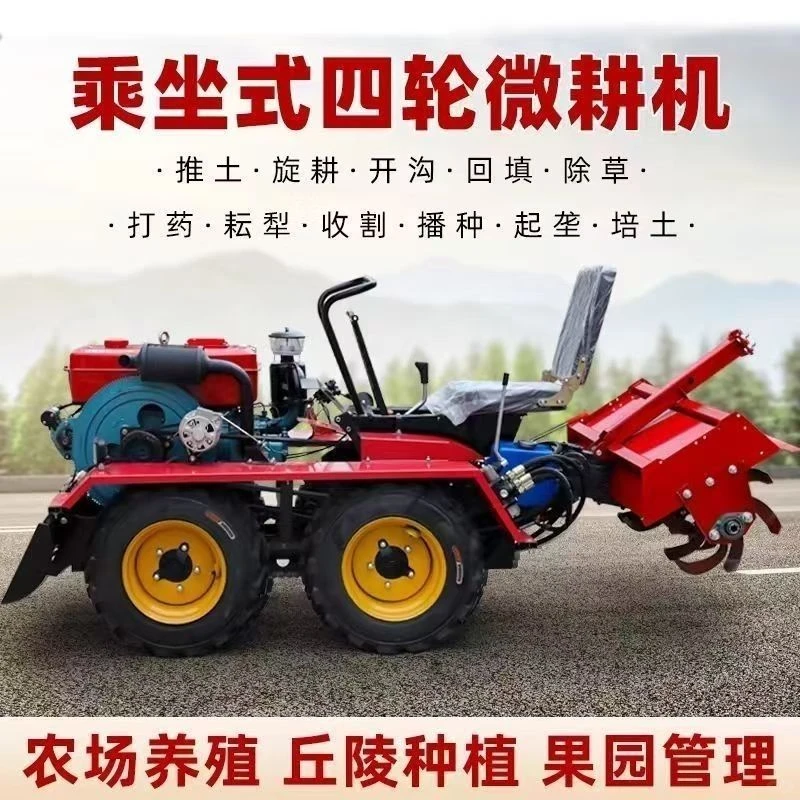 好用的微耕机，养鸡养鸭养鱼养牛养羊