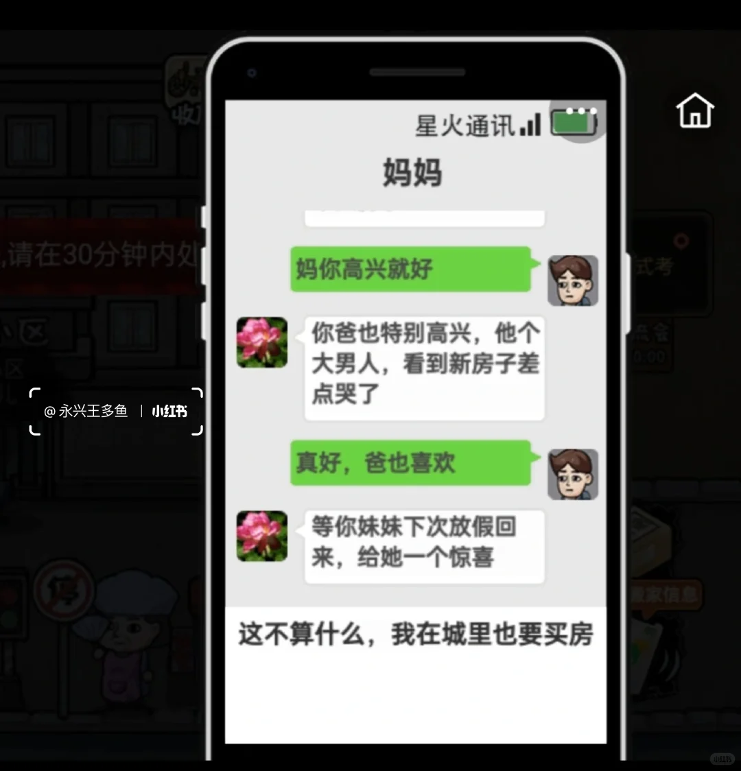 不会买房？从小包工头到建材厂买房全攻略！
