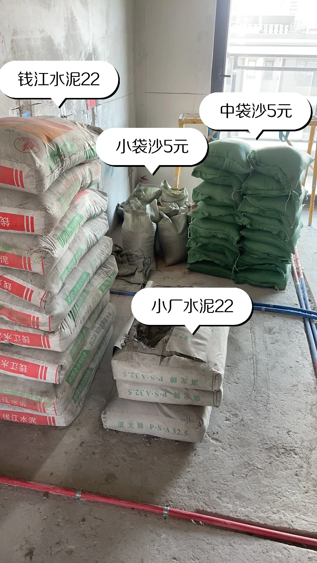 装修记录之瓦工辅材对比图