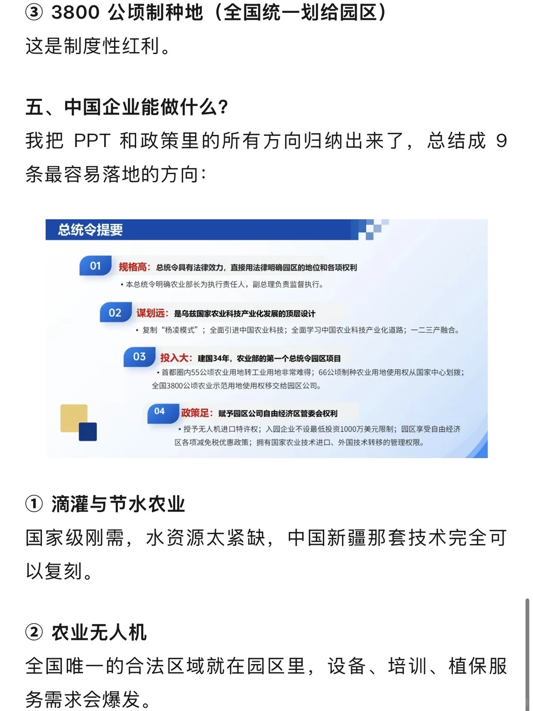 农业是老一辈创业者在乌兹别克斯坦的新机会