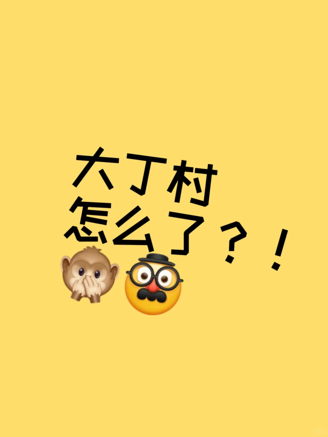 智慧助农