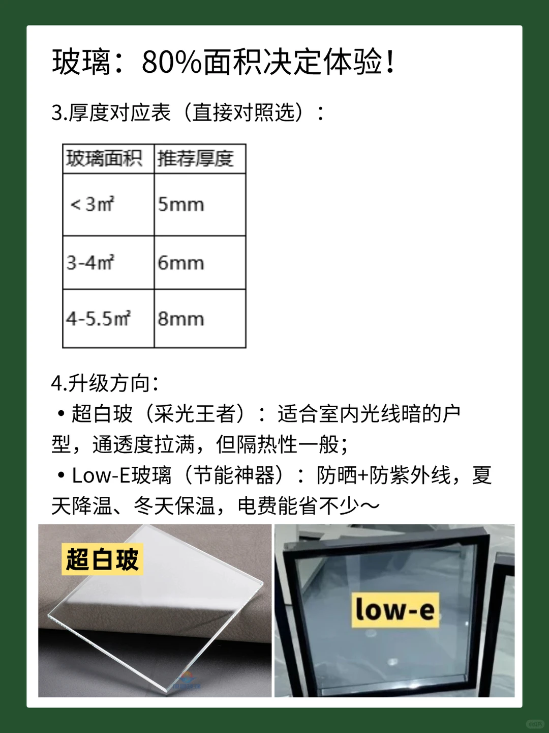 全网zui快上手的断桥铝窗户避坑攻略