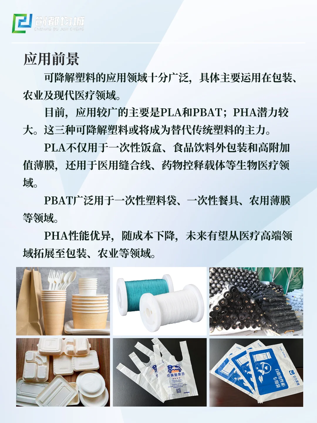 ?可降解塑料到底是什么？