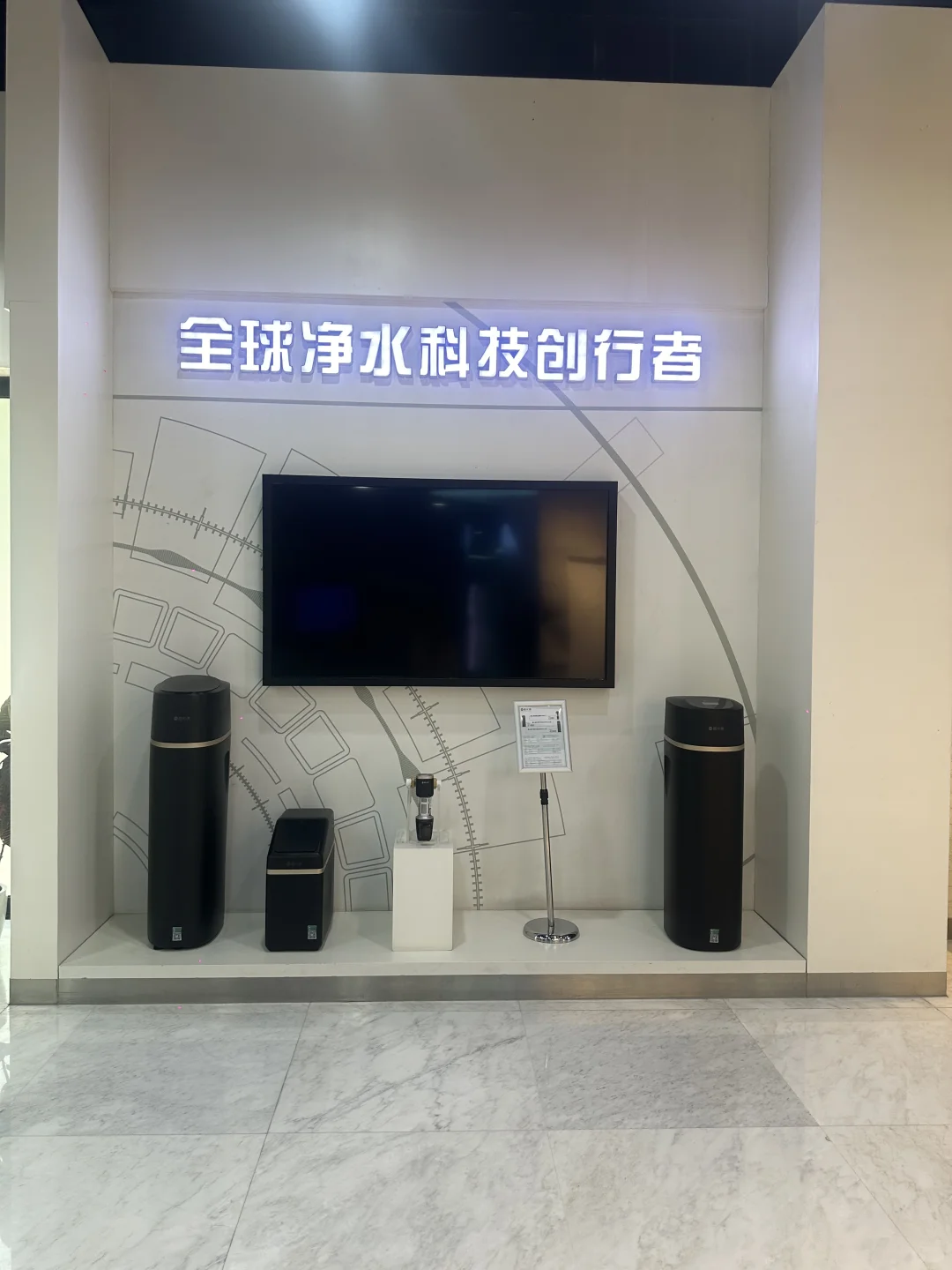 碧水源净水器，全球净水科技创行者！