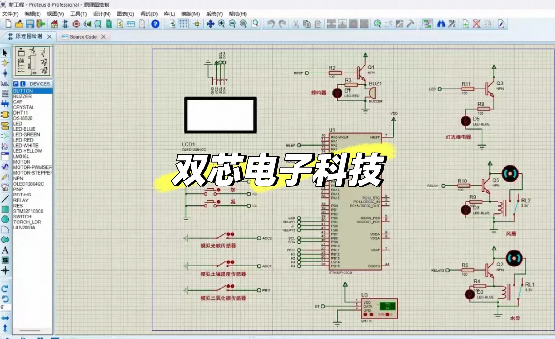 基于STM32智慧农业/智能大棚/温室大棚