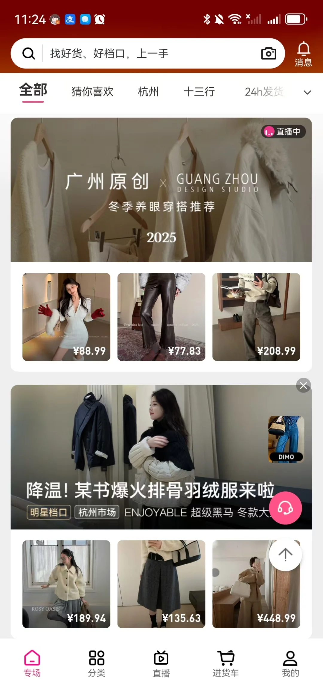 服装店主真心话 进货渠道一句话总结