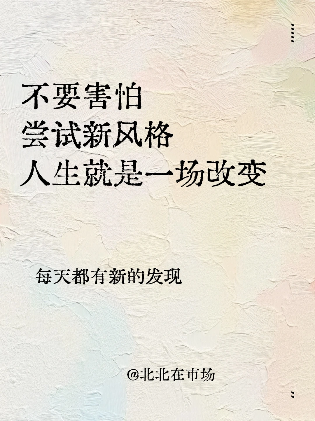 服装文案｜朋友圈这样发☘️句句都能惊艳你