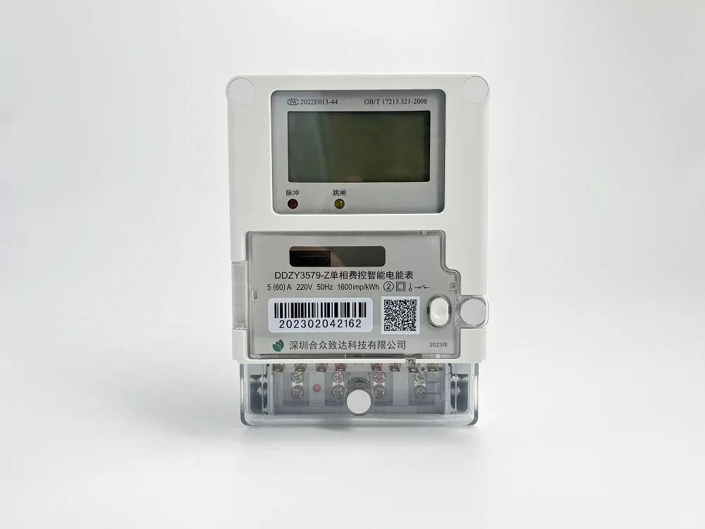 家用电表一般用多少安的表？