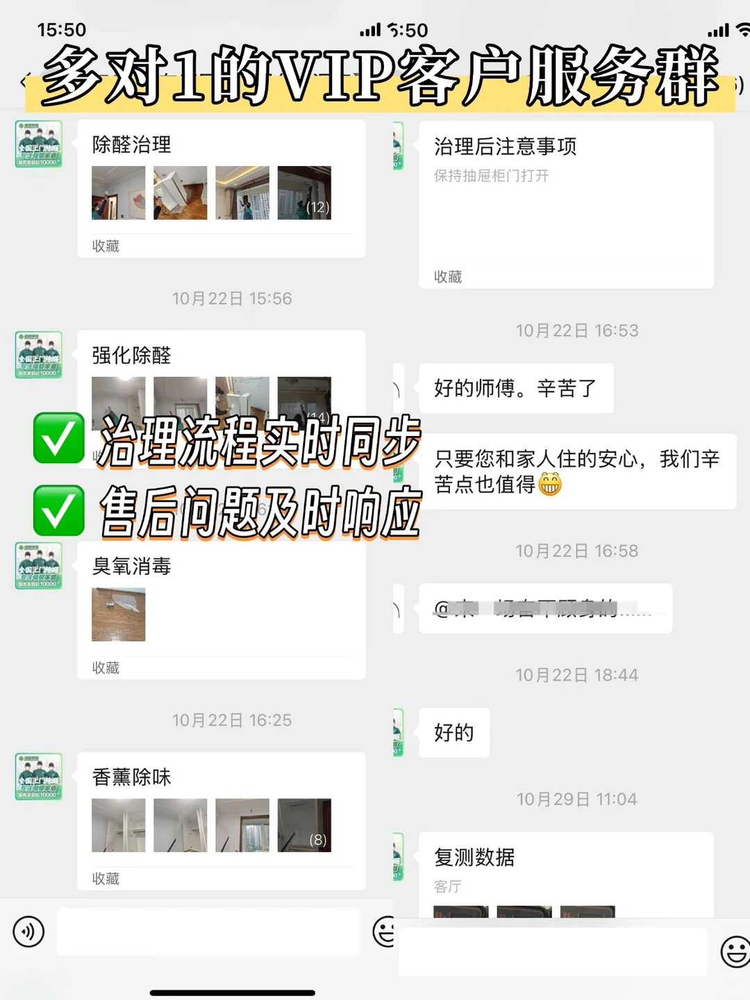 重庆专业人均95后除醛团队 拒绝甲醛焦虑！