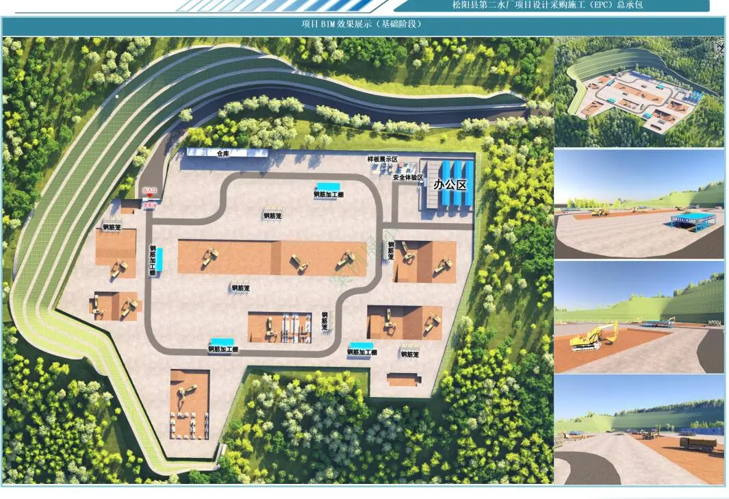 某水厂项目采购设计施工总承包，中标案例展