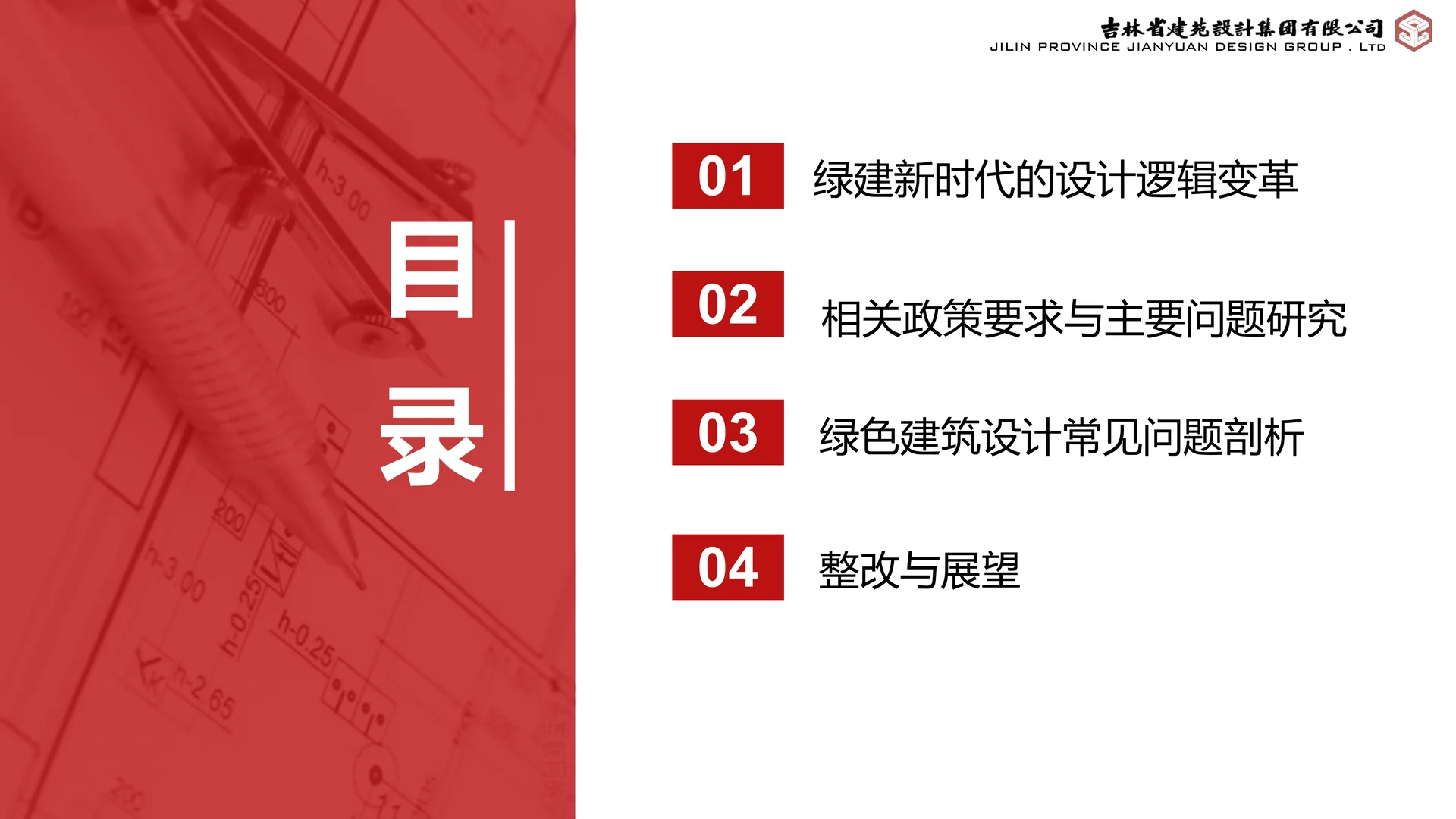 ?深度解读2025绿色建筑设计常见问题剖析