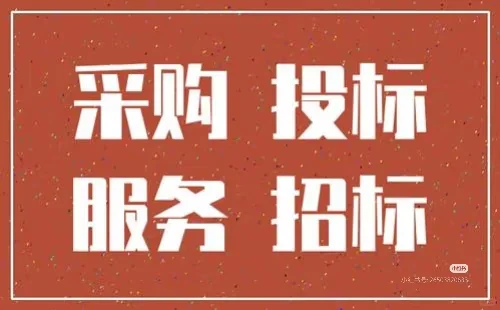 招标采购类朋友发刊，千万不要错过！