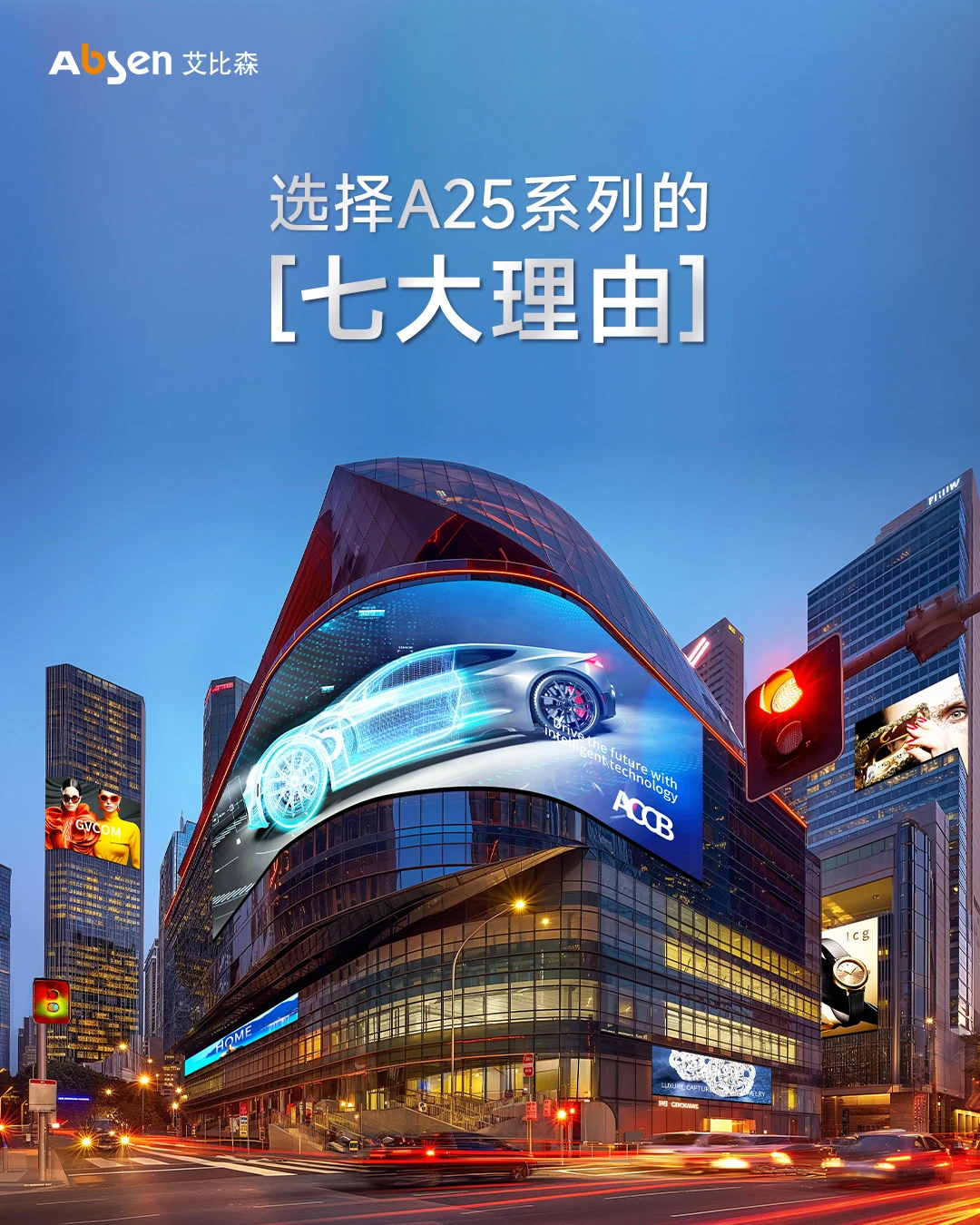 七大技术??重新定义户外显示标准