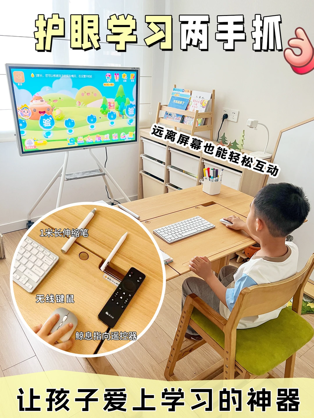 回答提问：大屏远看能护眼，互动怎么办?