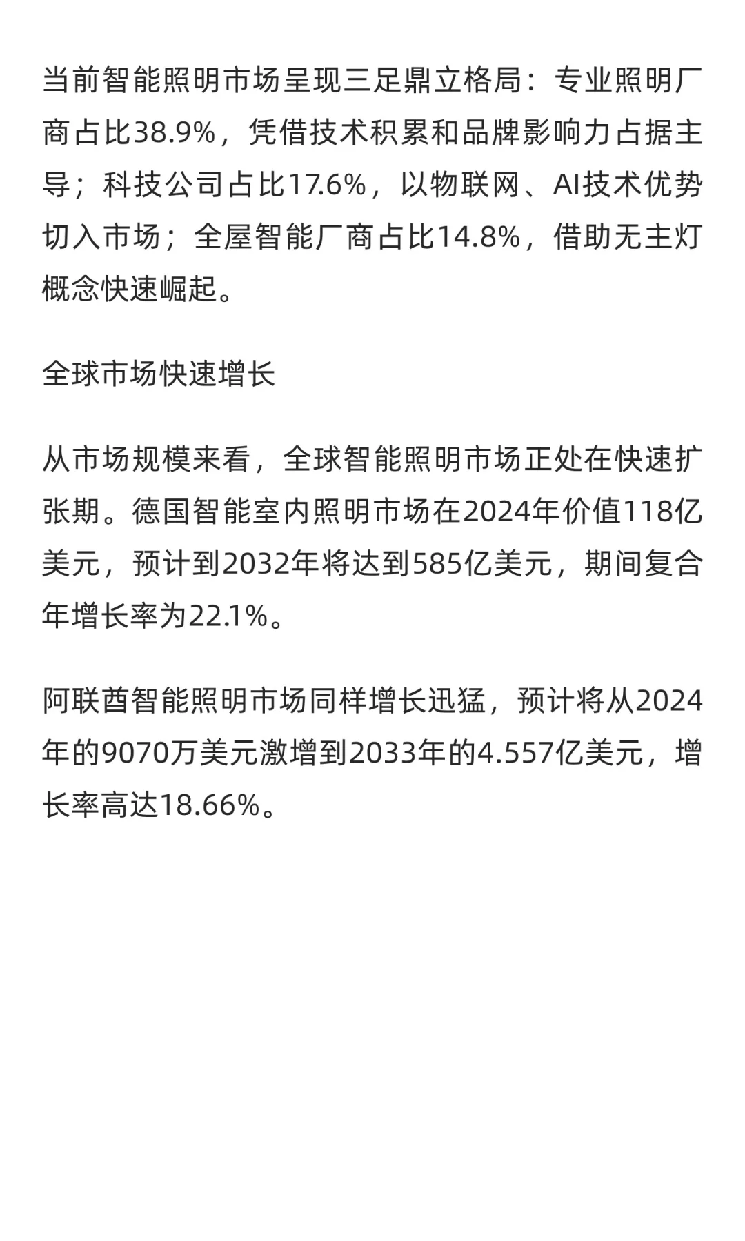 物联网节能灯：重塑商业照明的绿色革命