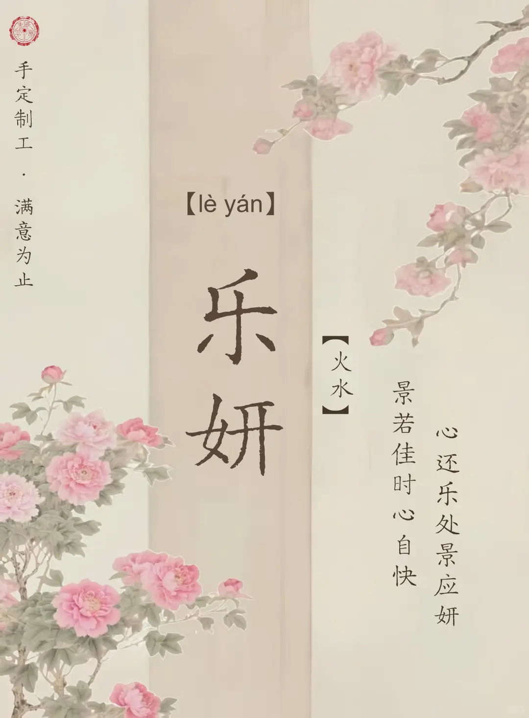 小众绝美、动人心弦，重名率极低的女孩名