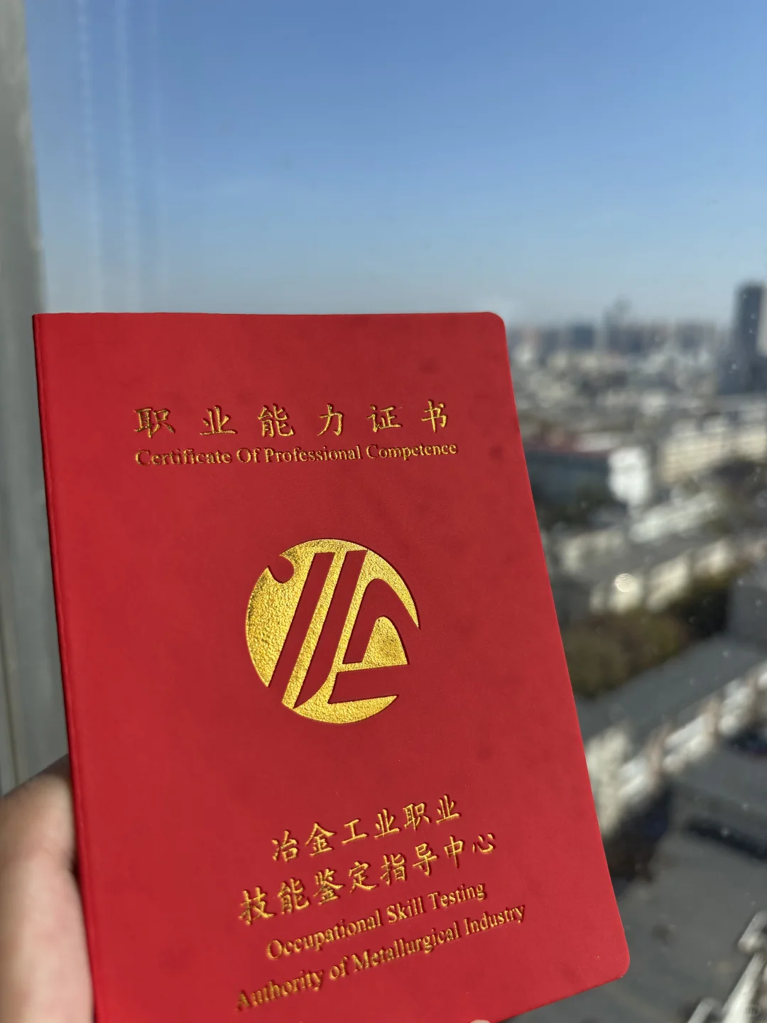 污水处理工证书已到手！！！