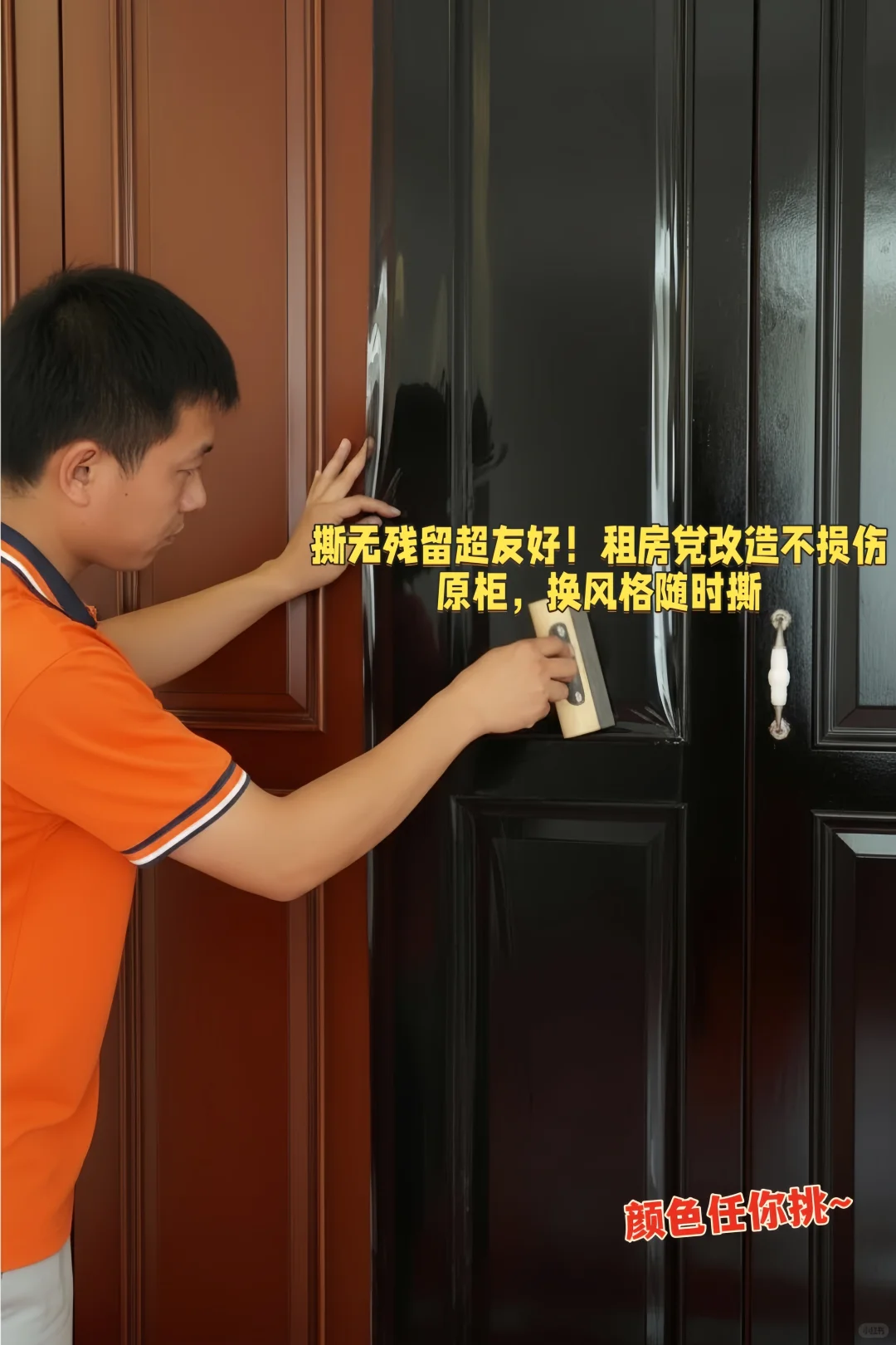 贴膜改色，家具焕新，旧柜秒变“风格款”！