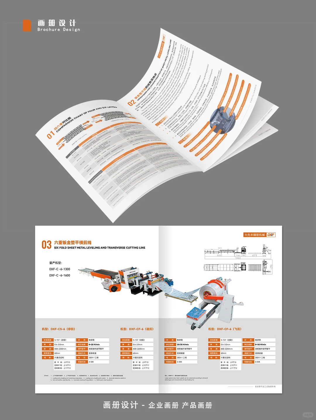 机械画册避坑指南✅工业风高级感这么做！