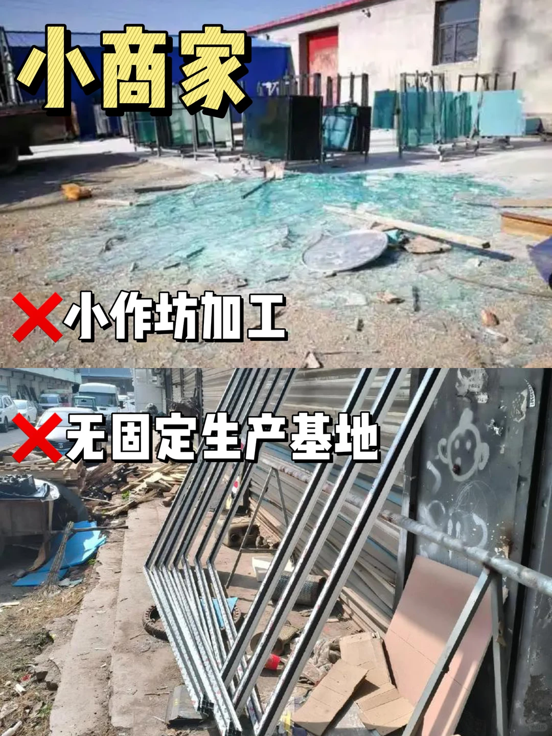 小商家都这么嚣张的吗❓❓