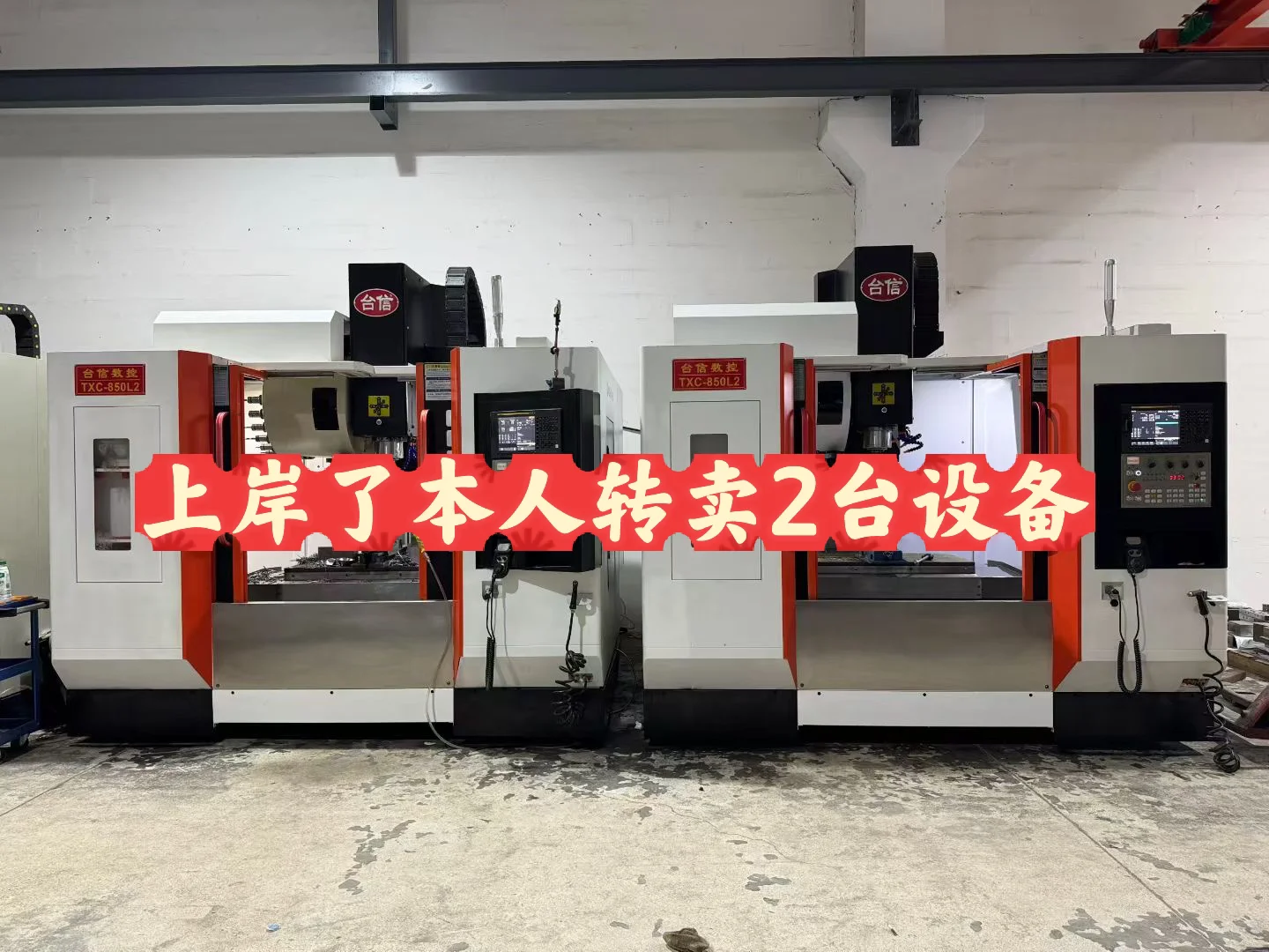 有同行兄弟创业的兄弟来捡漏