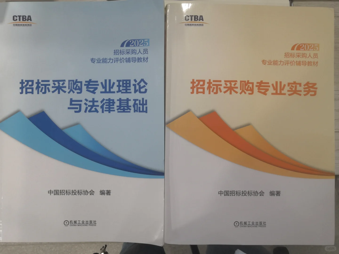 2025招采人员能力评价【初级】