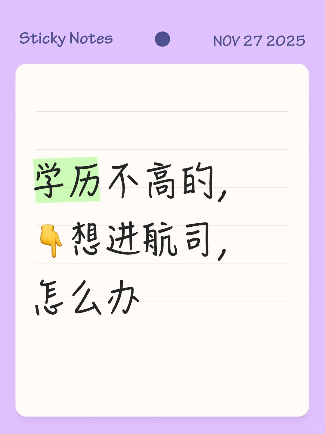 川航