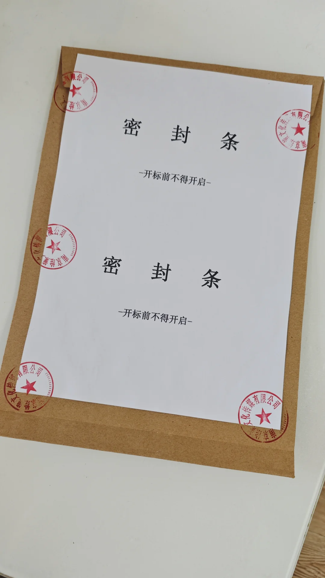 传媒类企业招标投标都是内定吗？