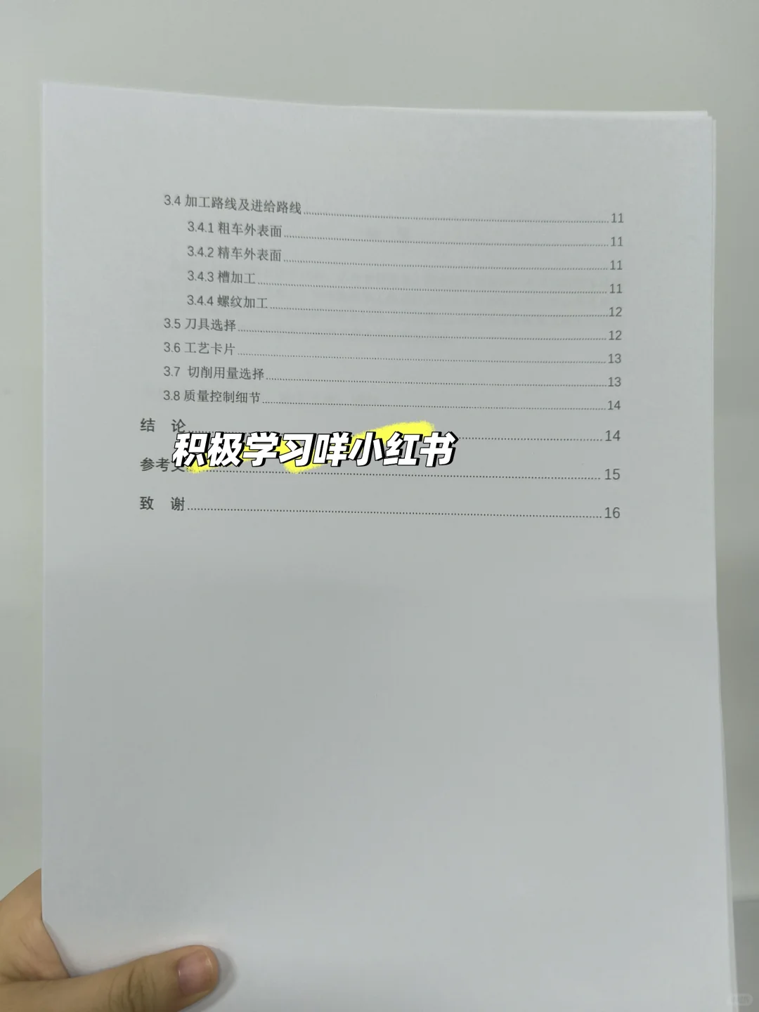 拜托??专科数控技术的同学要刷到啊