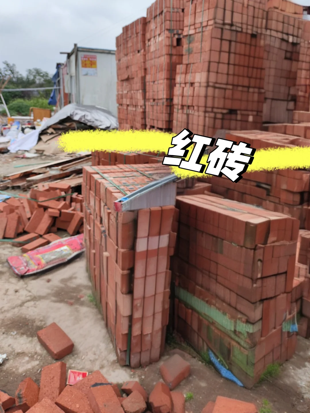 水泥，河沙，石粉，红砖，出渣