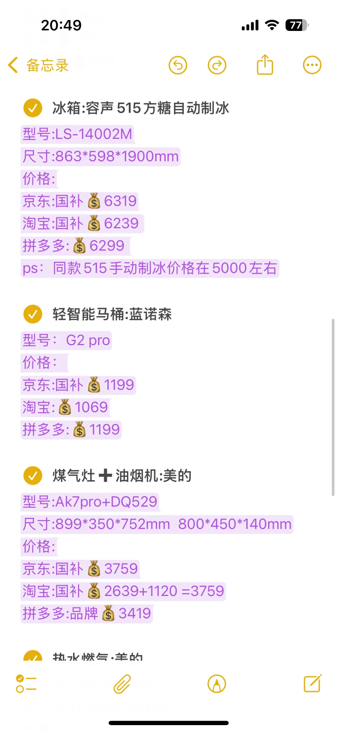 备战双十一｜新家家电清单?