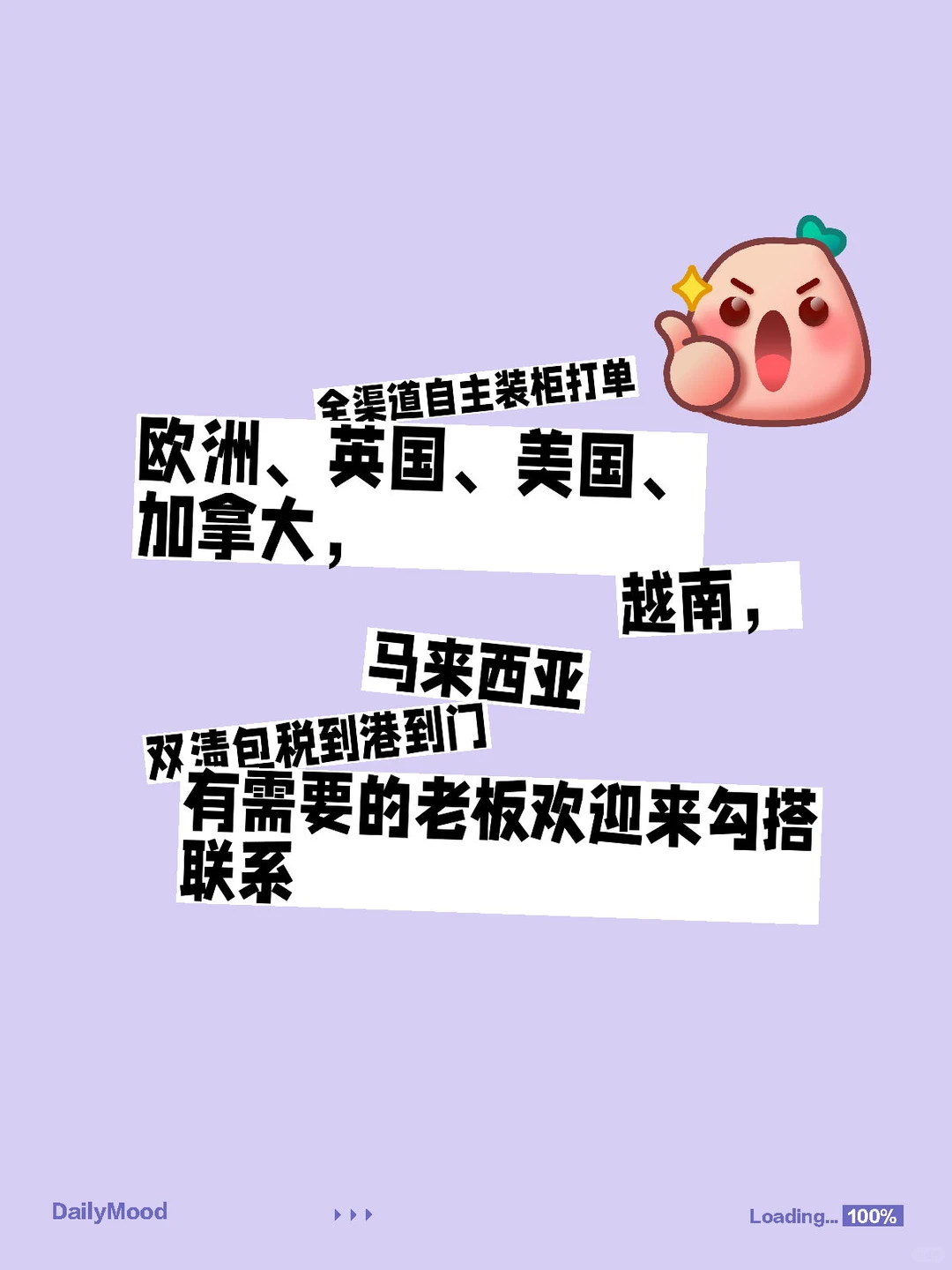 你好，认识一下 ?‍♀️国际物流货运