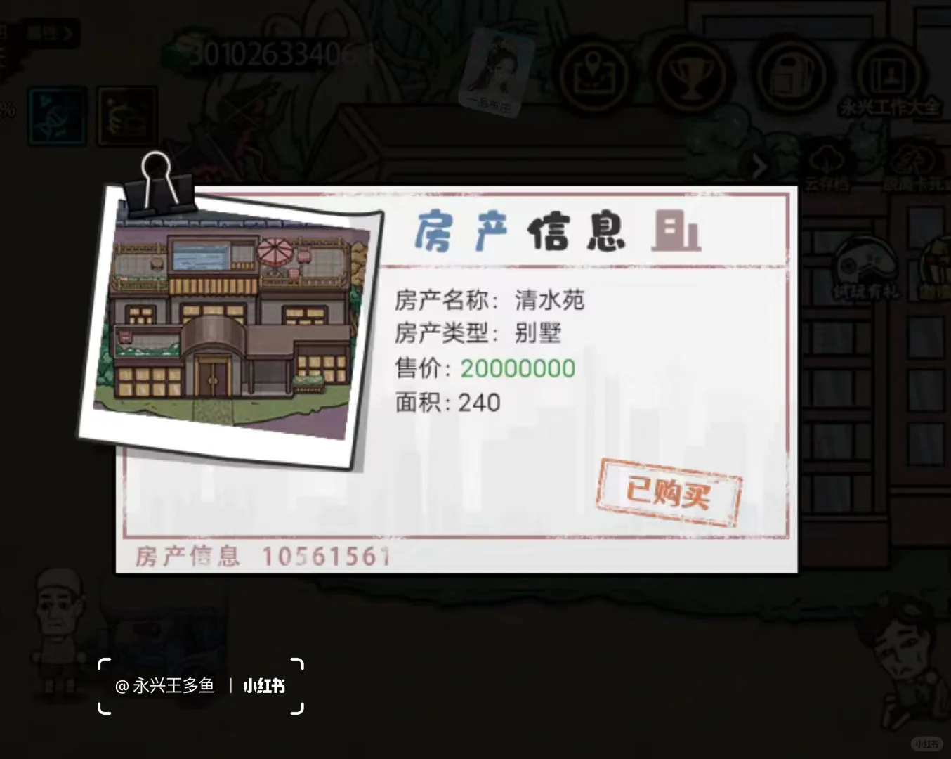 不会买房？从小包工头到建材厂买房全攻略！
