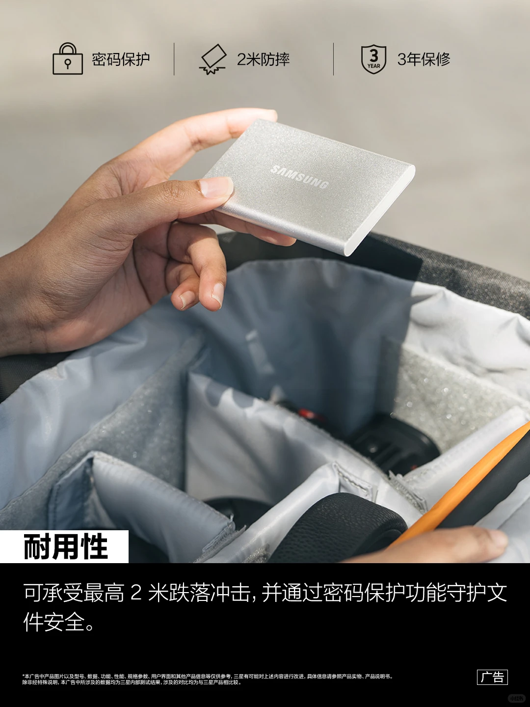 焕新重塑｜T7焕新版终于来了！