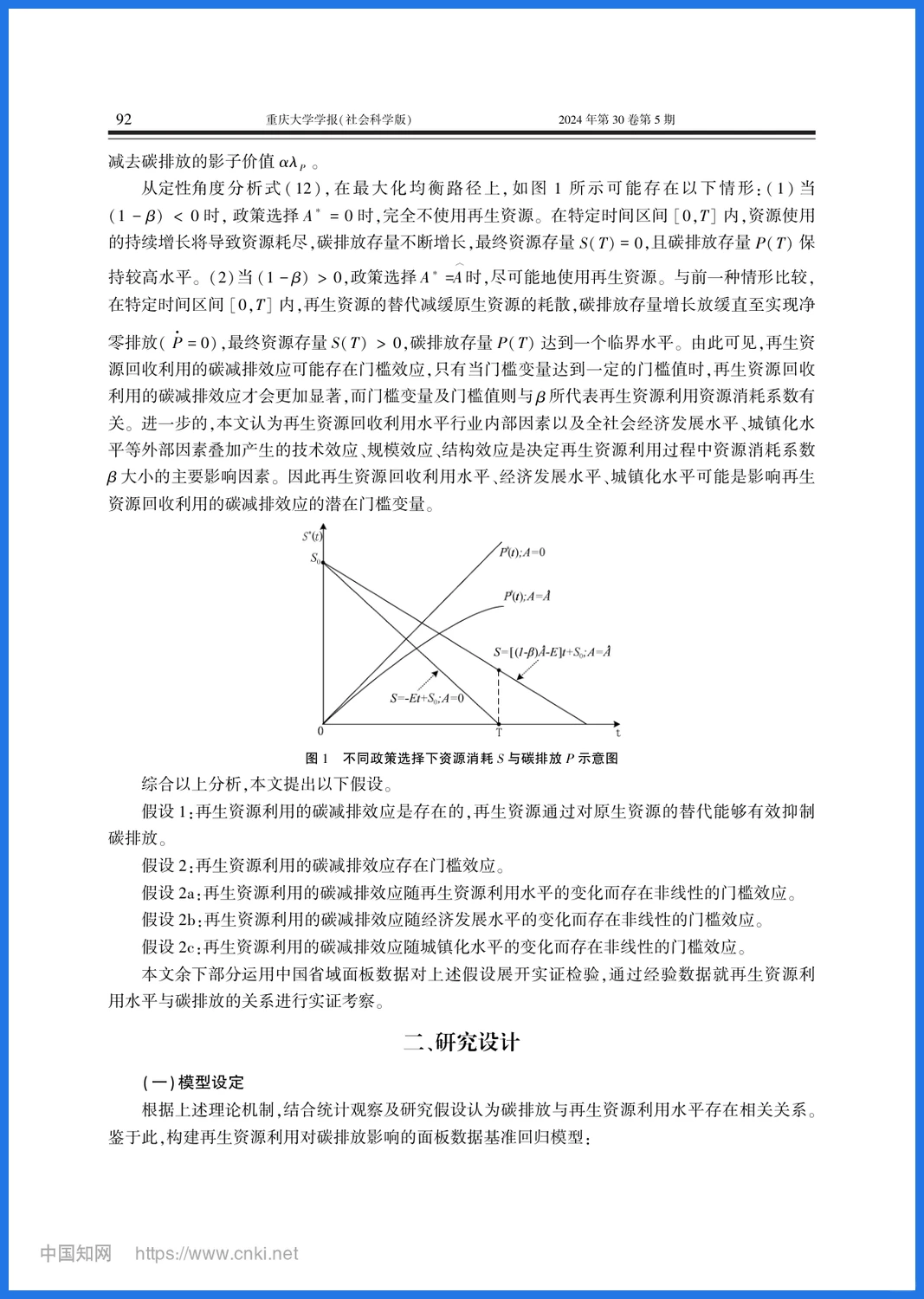 再生资源竟成减碳黑马？真相太震撼了！