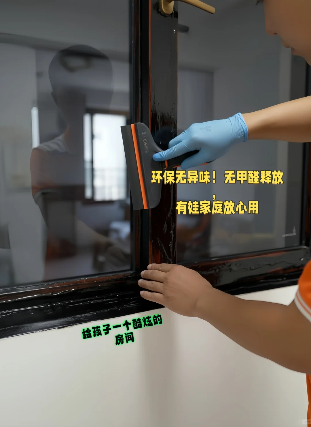 贴膜改色，家具焕新，窗框秒变“定制款”！