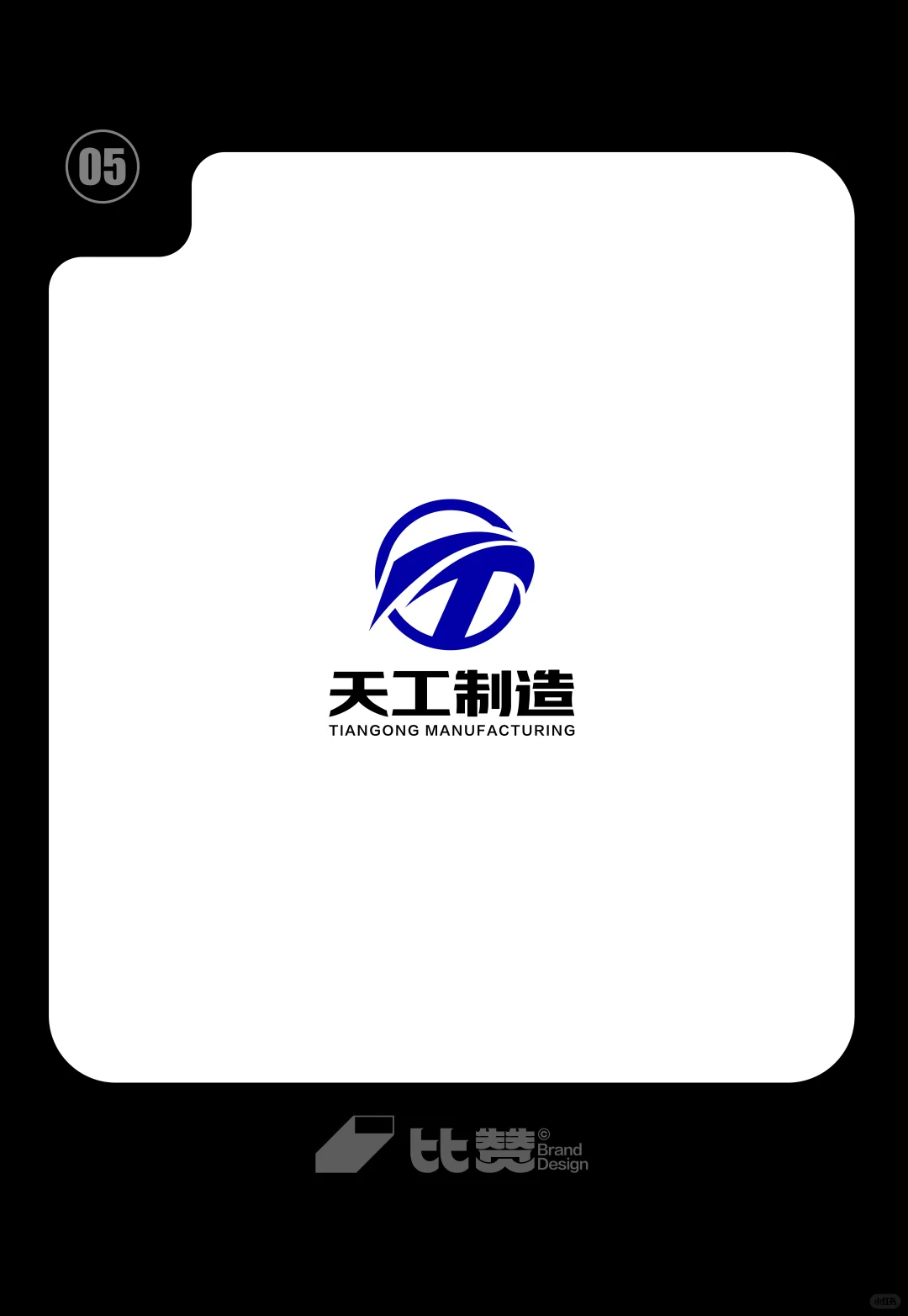 制造工业机械精密钢铁金属行业logo设计合集