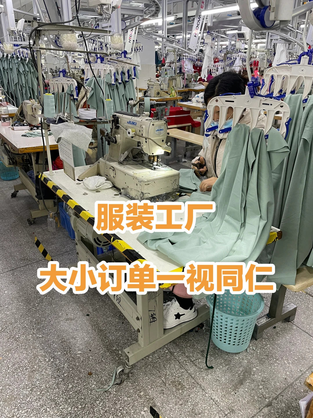 如何与服装工厂对接