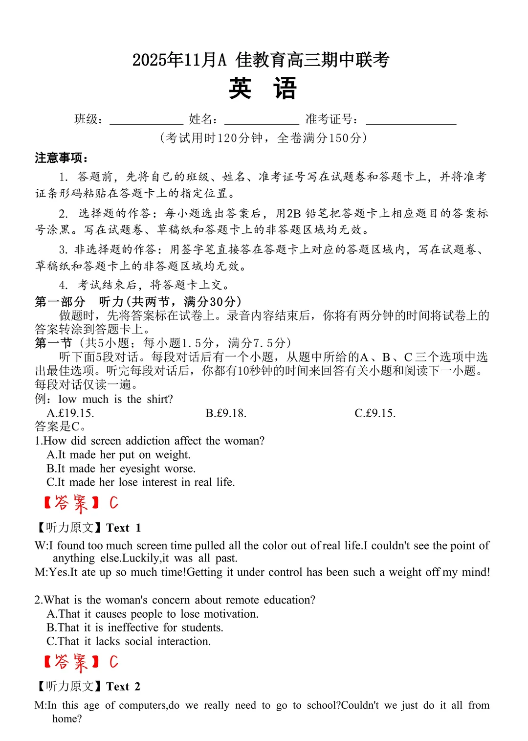 这篇阅读理解居然考了宁德时代的电池技术？