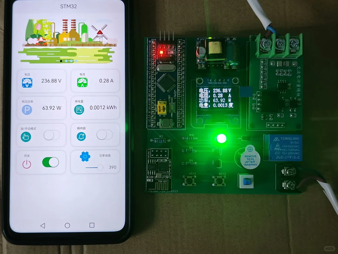 基于STM32智能电表系统