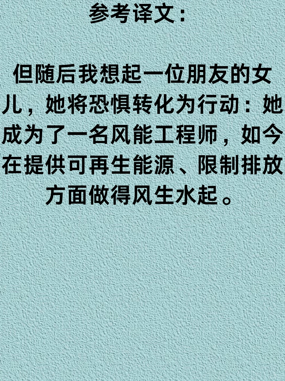 Day 78 可再生能源的意义