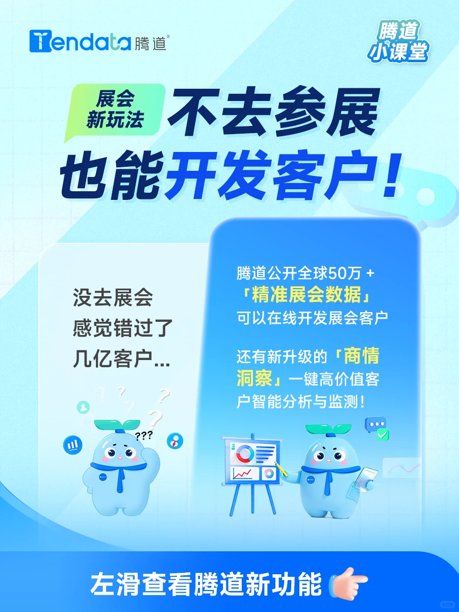外贸人狂喜！展会钱省了，客户还多了?