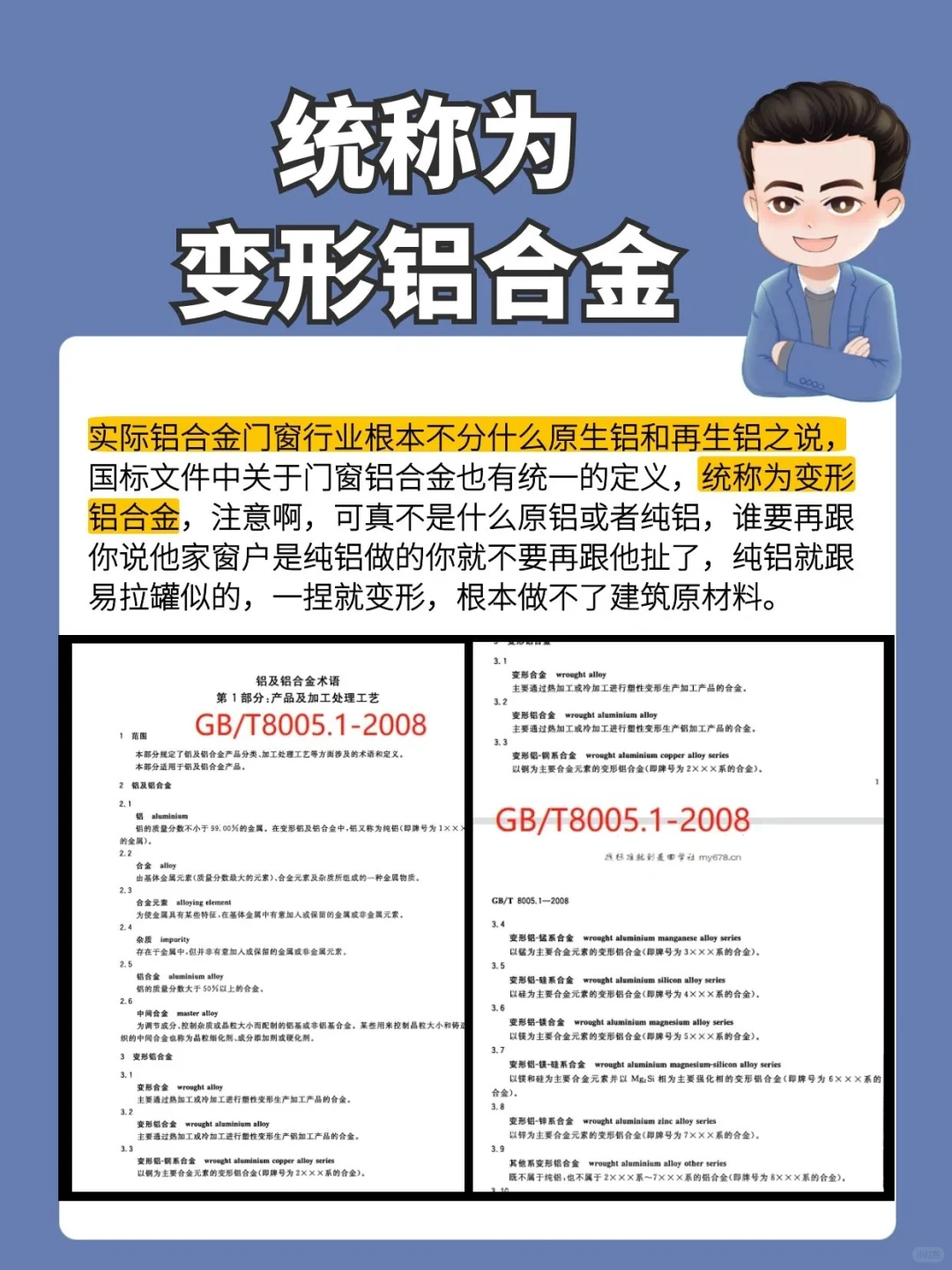 门窗铝合金原生铝和再生铝就是瞎忽悠!