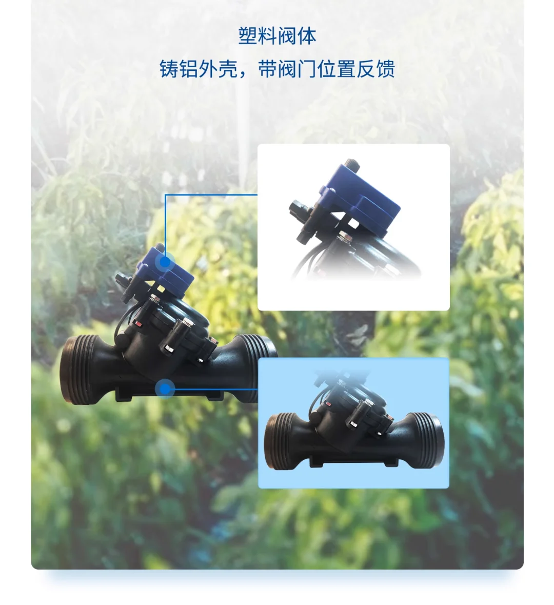 LORA无线灌溉控制系统：精准灌溉+节水增效