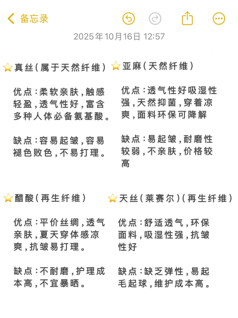 卖家铁定不会告诉你的买衣秘诀！！！
