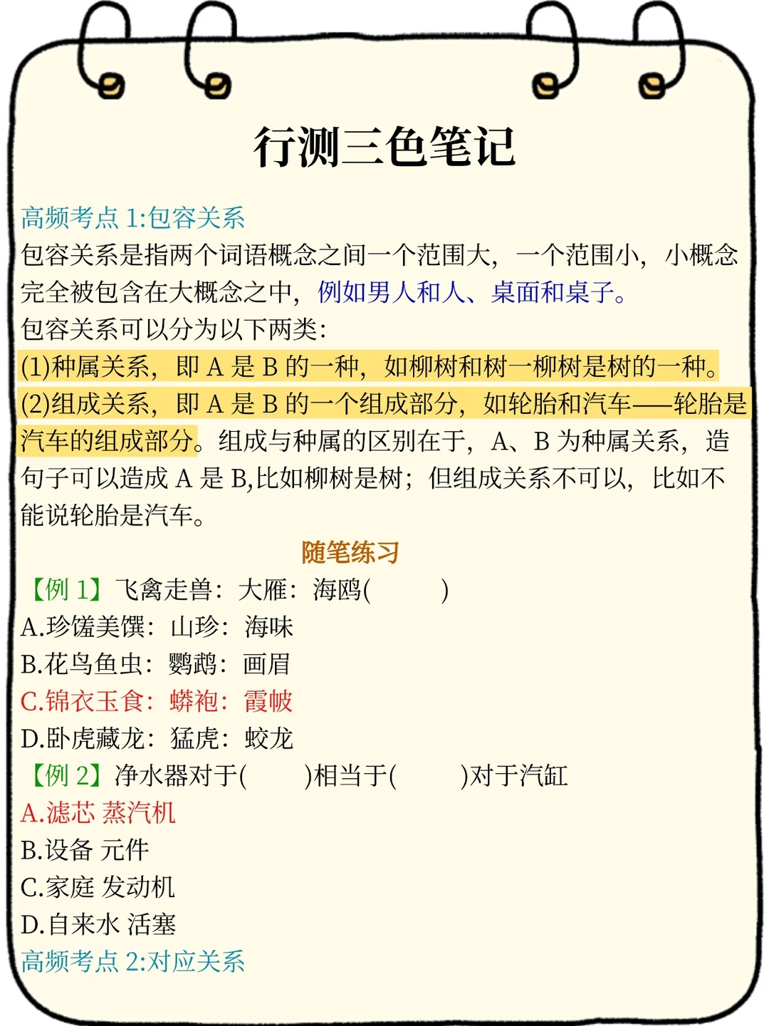 12.6南网笔试，往年压得挺准的，看看今年的