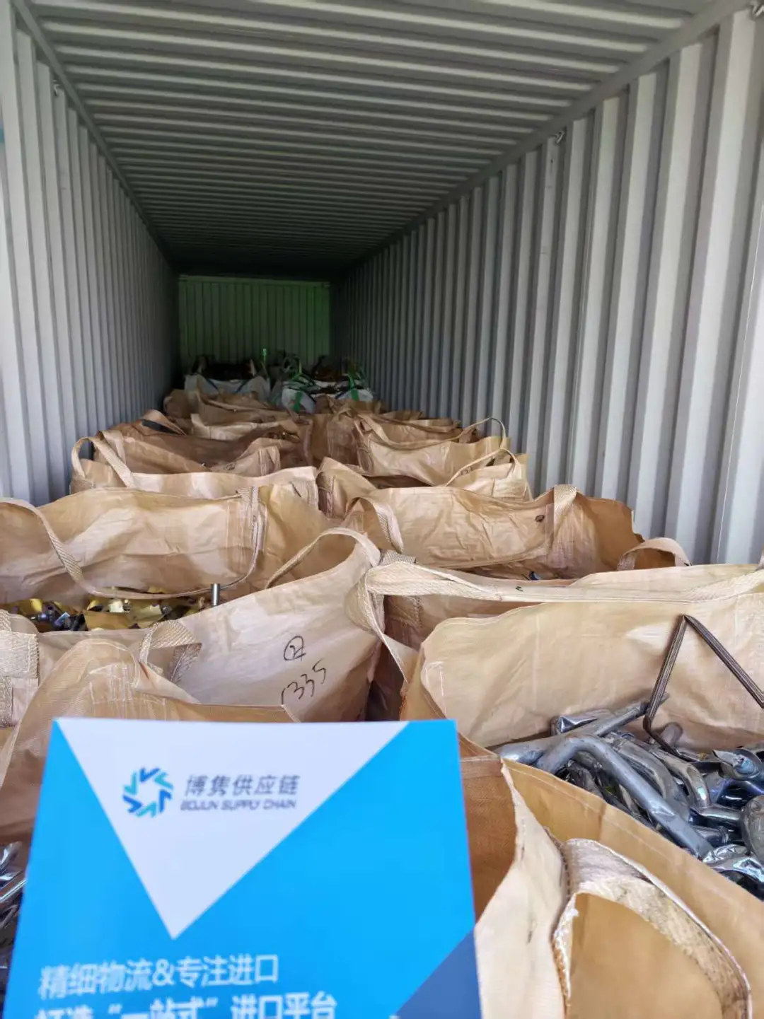 再生铝进口清关顺利通关～