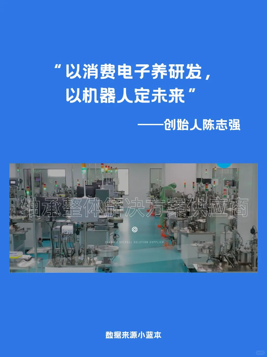 微型轴承的“隐形冠军”：苏州铁近机电